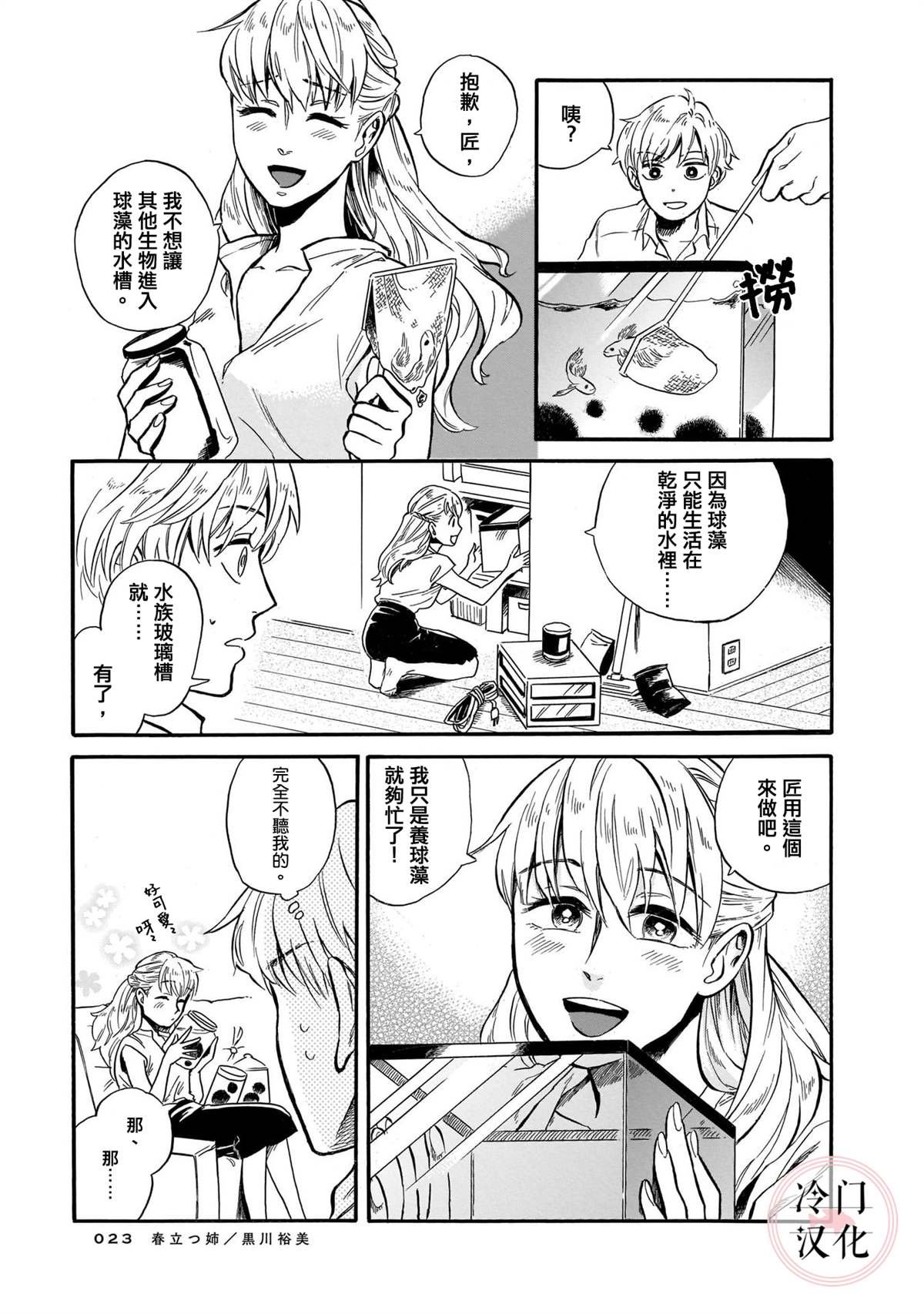 姐姐迎春时