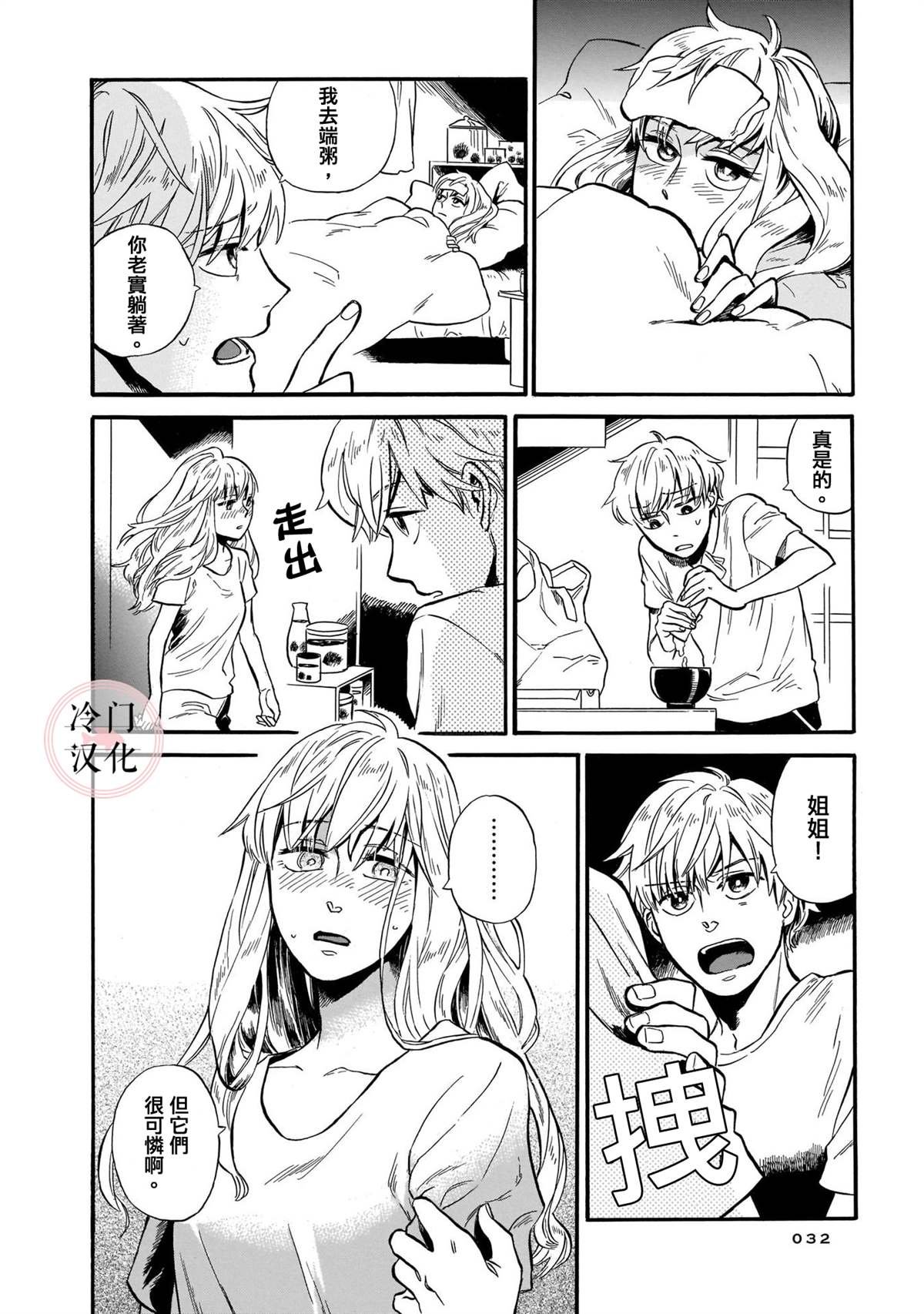 姐姐迎春时