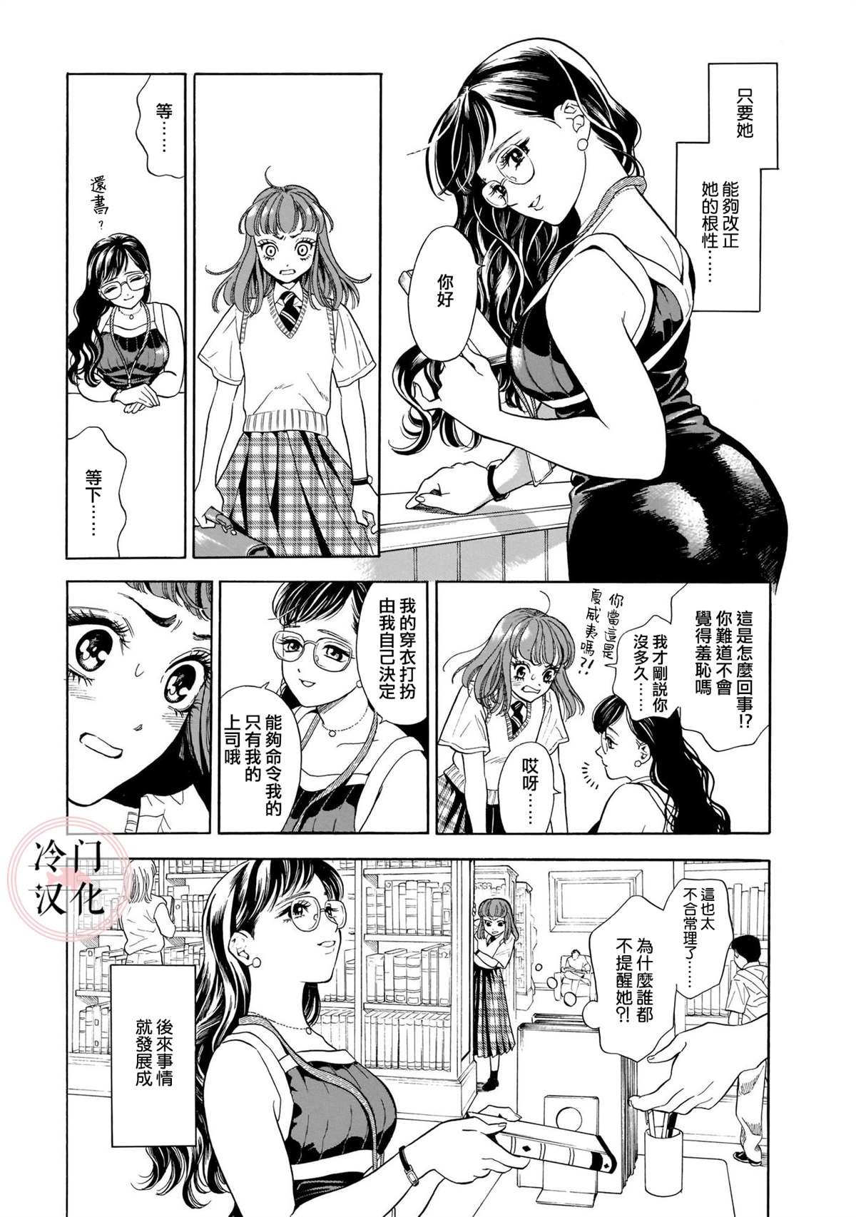 赫赫伯部小姐图书馆的魔力