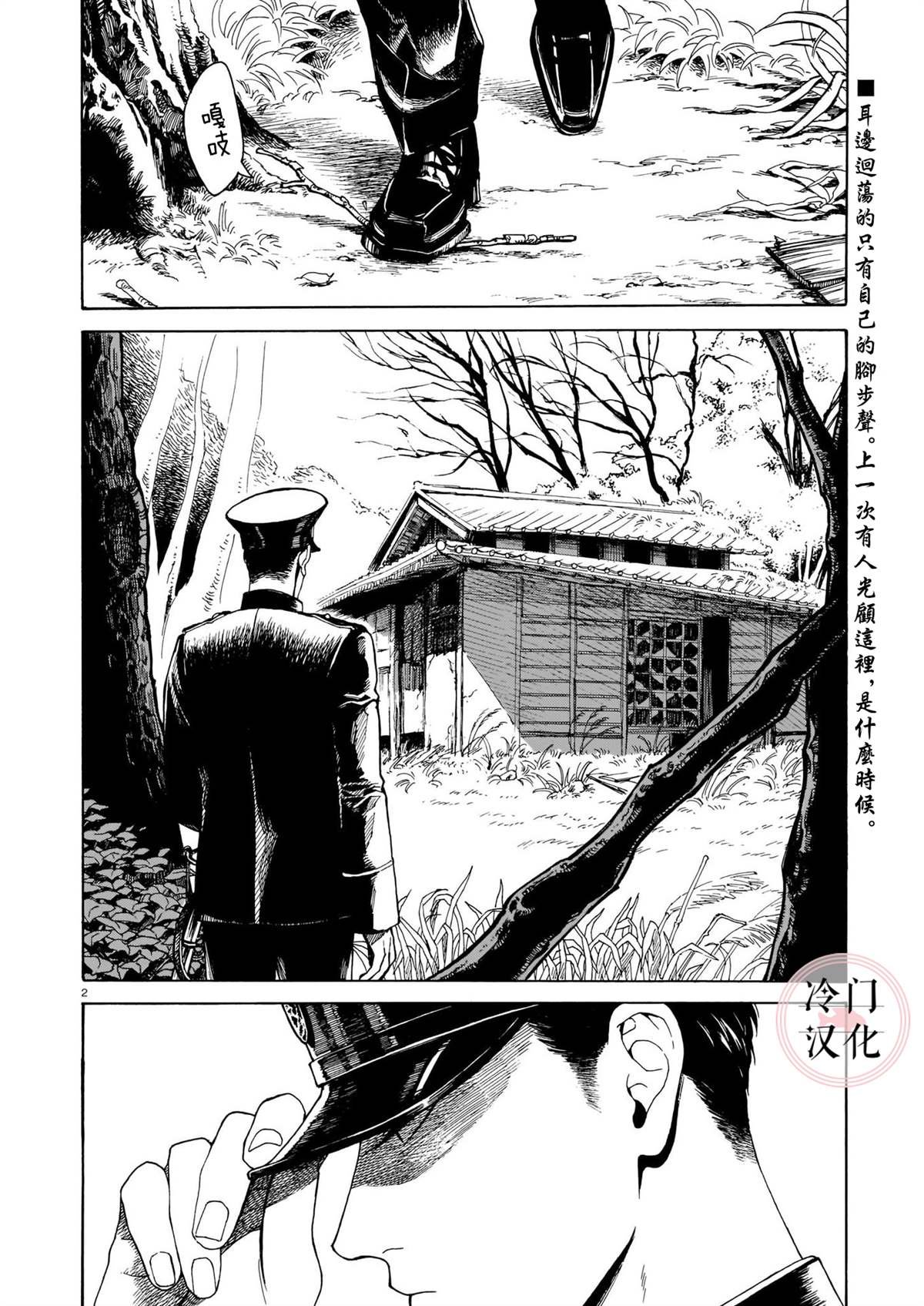 九十九奇谭