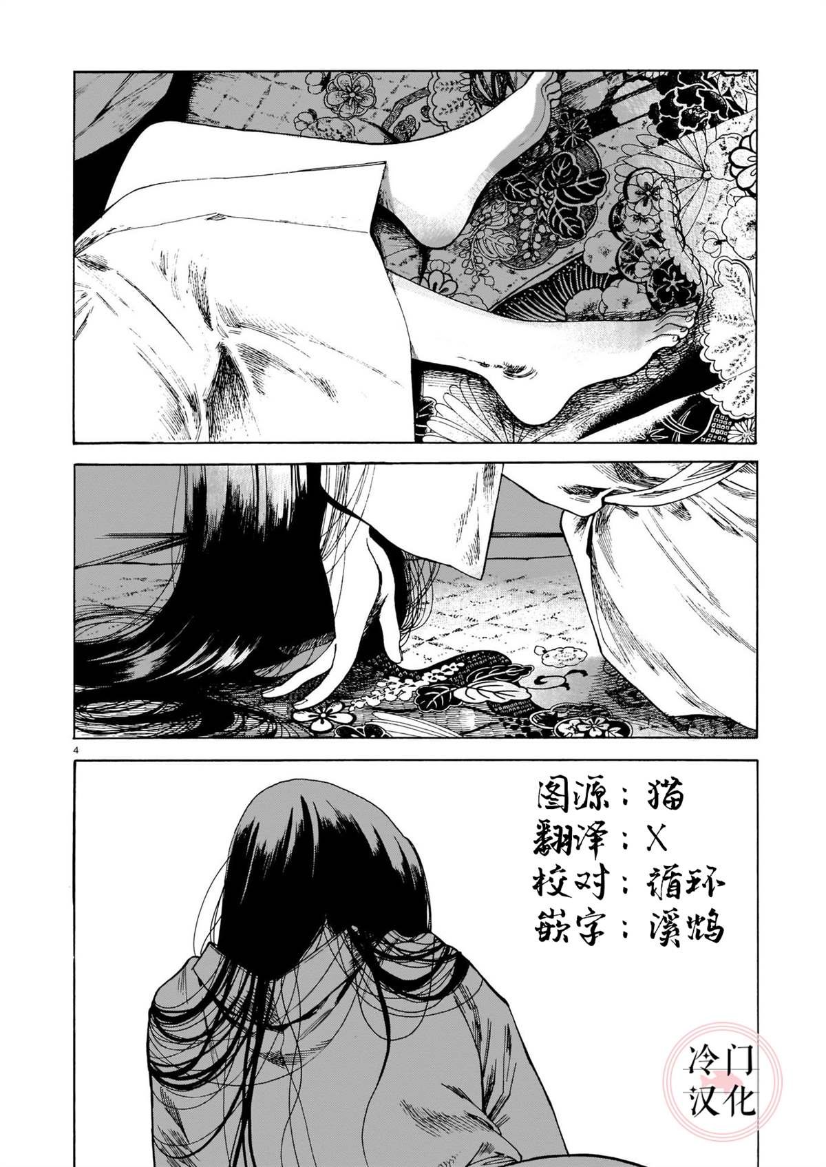 九十九奇谭