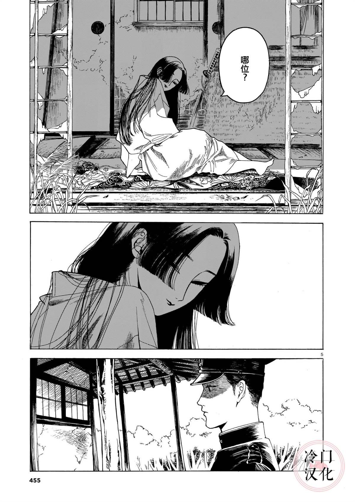九十九奇谭