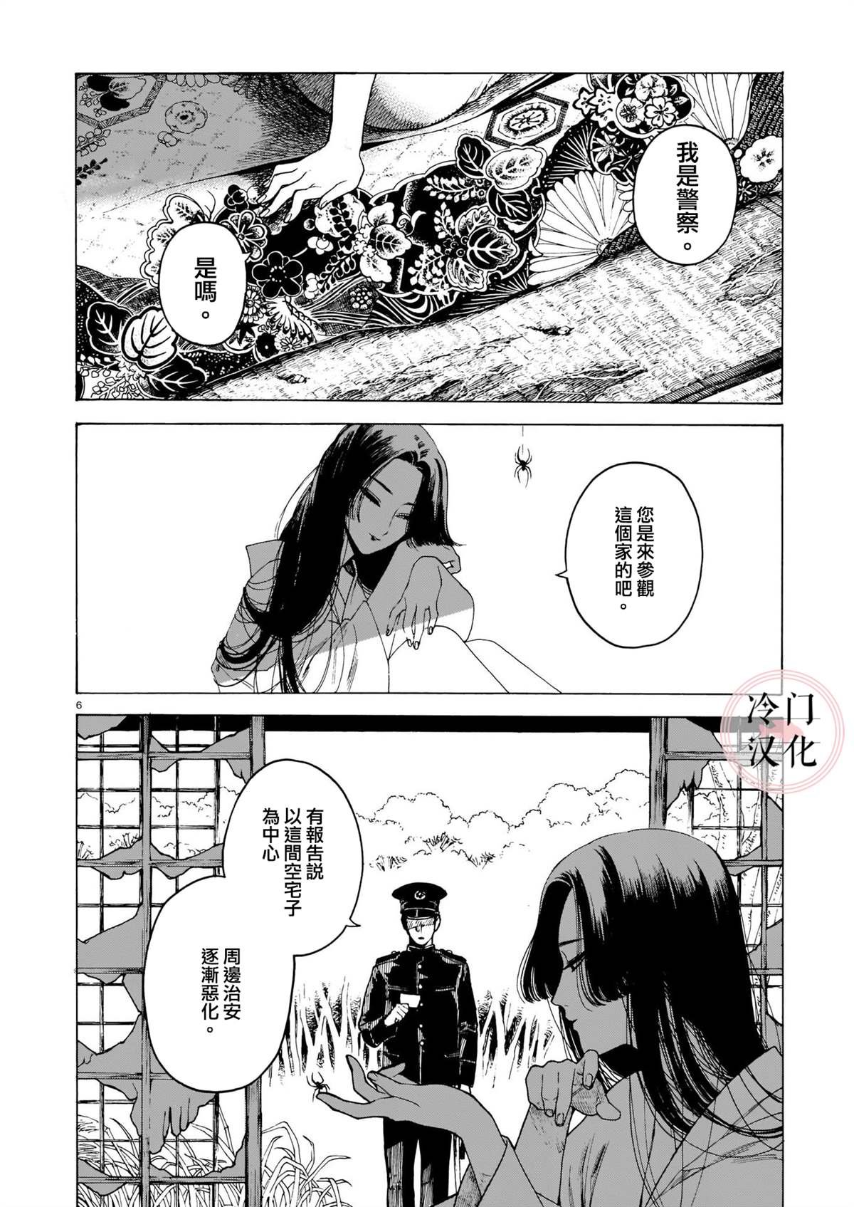 九十九奇谭
