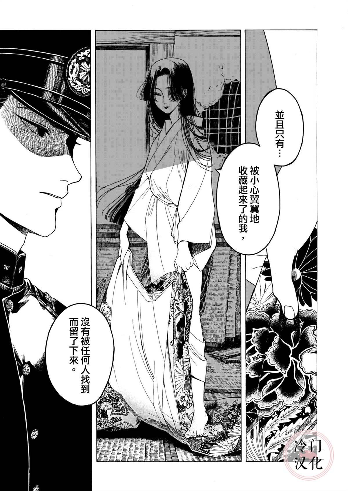 九十九奇谭