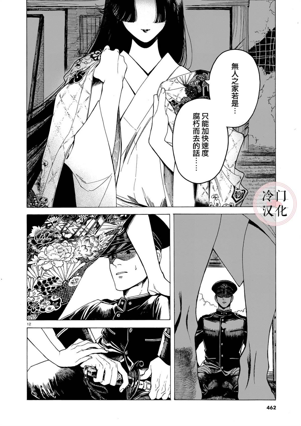 九十九奇谭