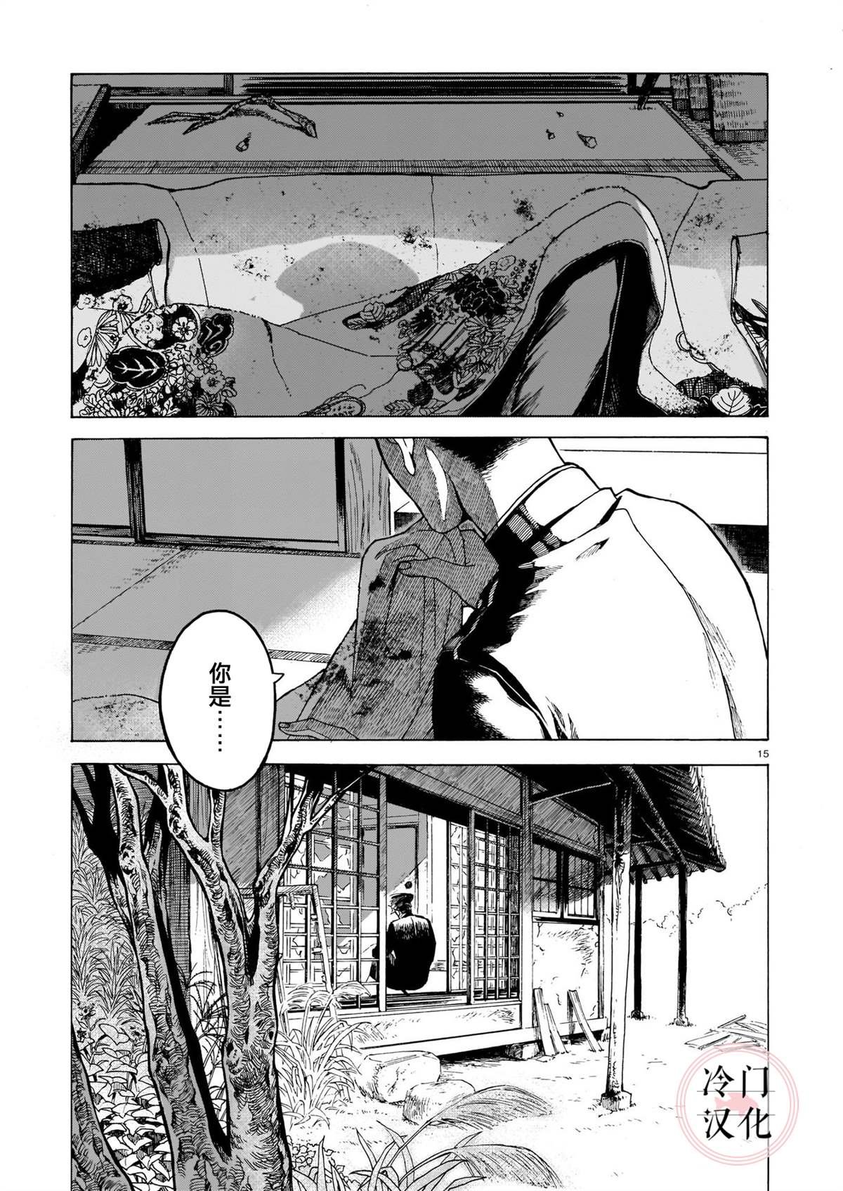九十九奇谭