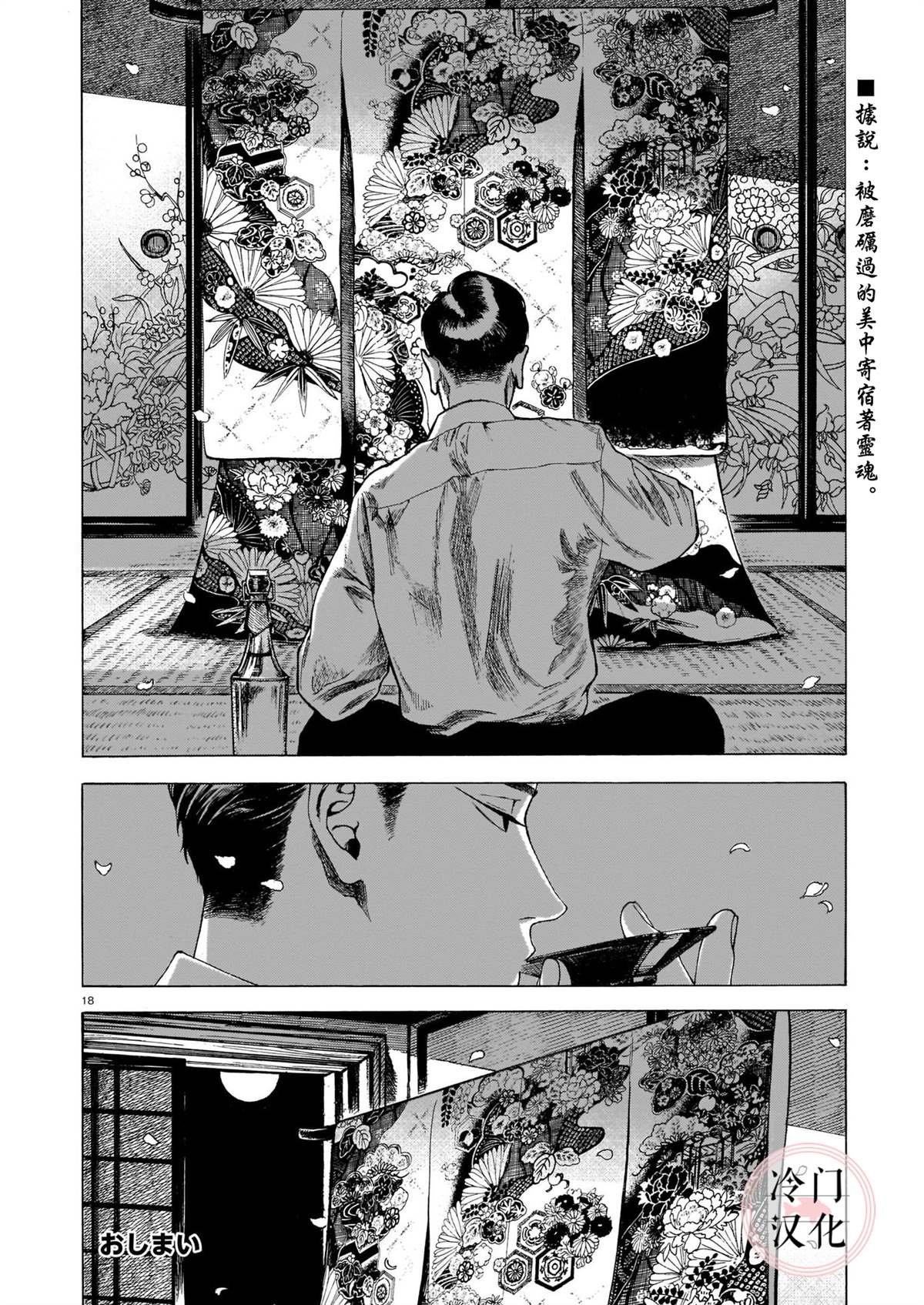 九十九奇谭