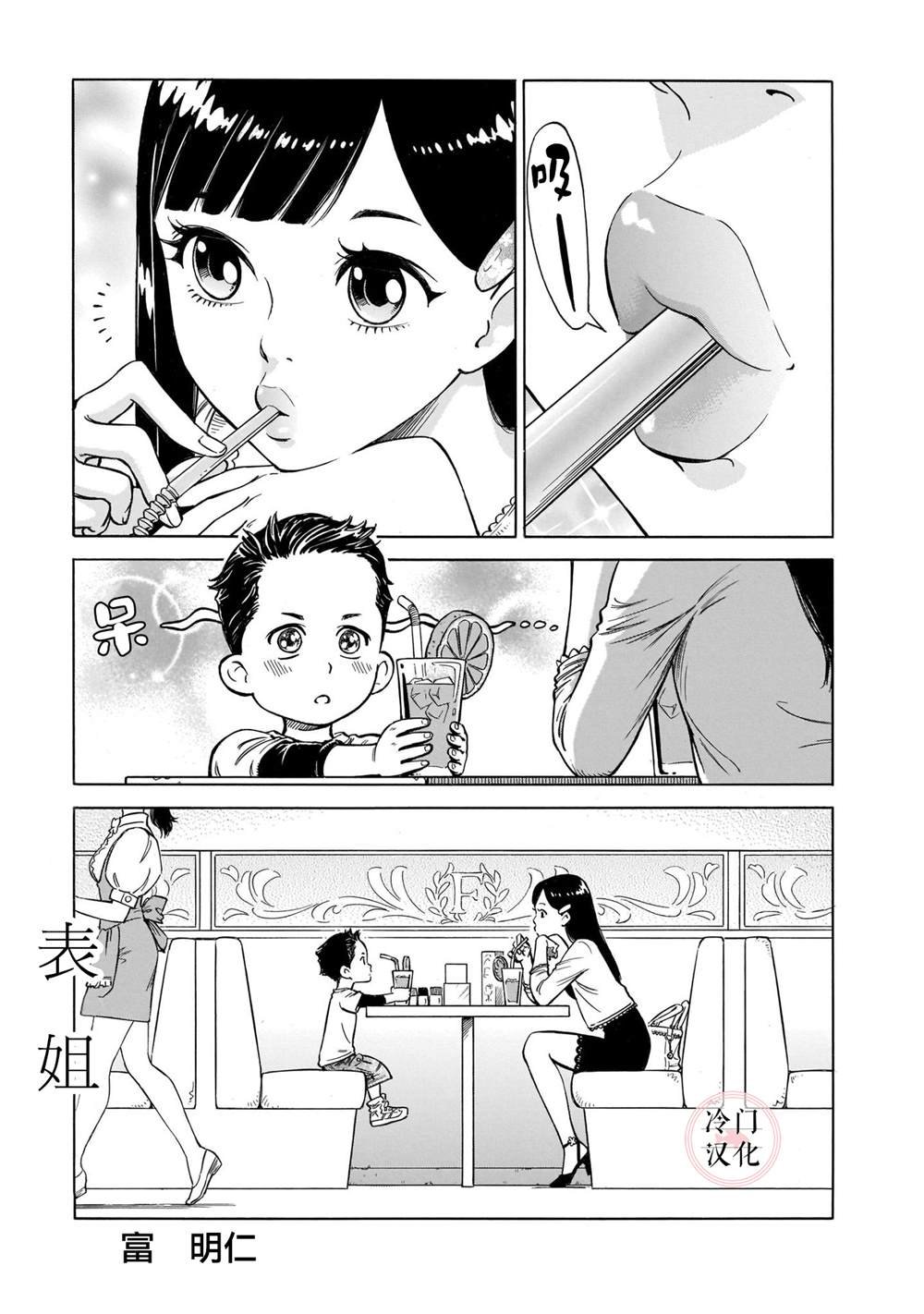 表姐