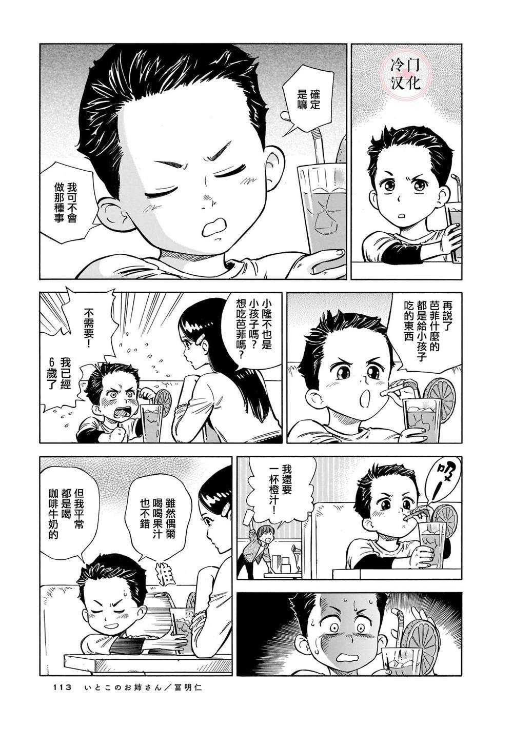 表姐
