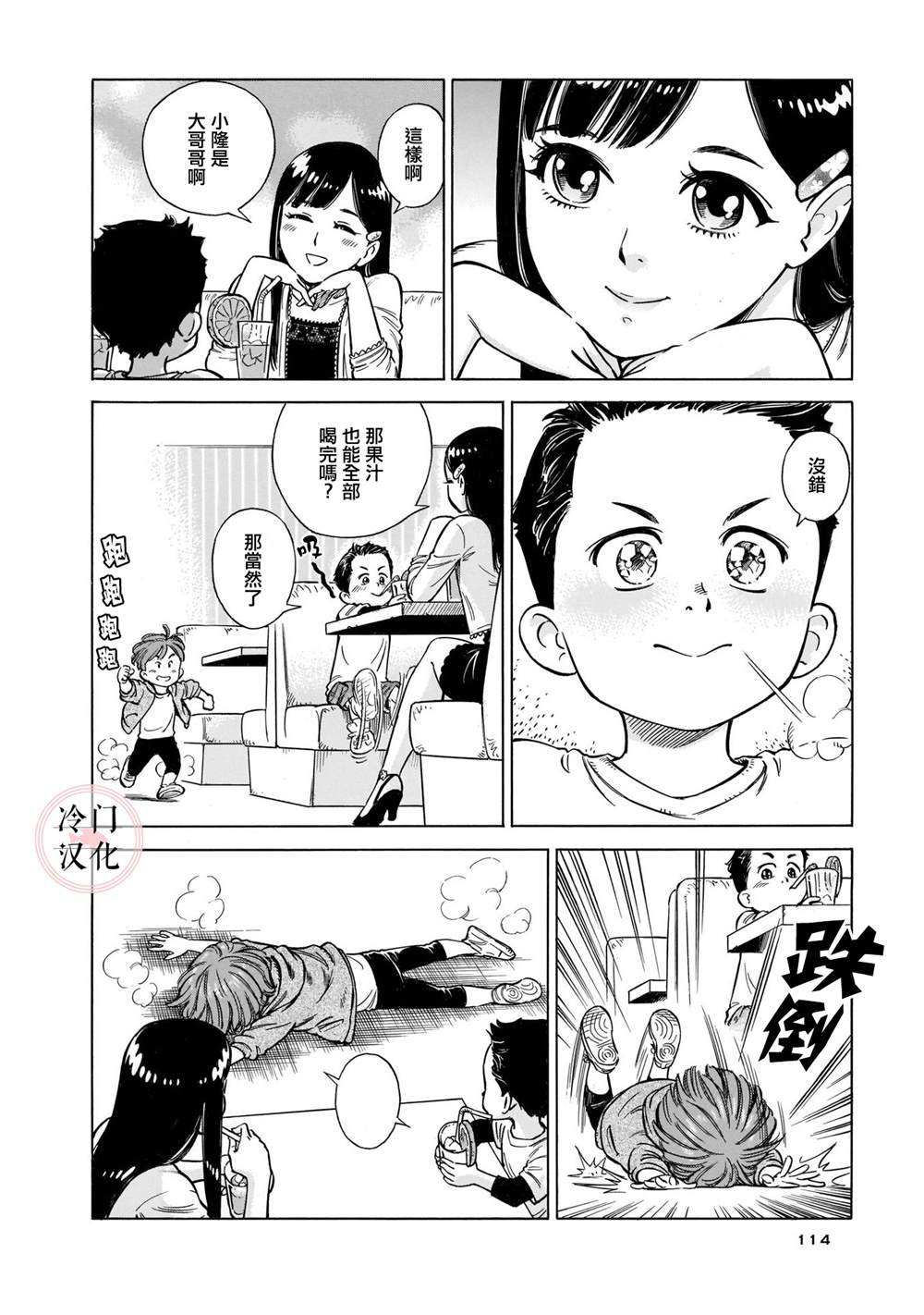 表姐