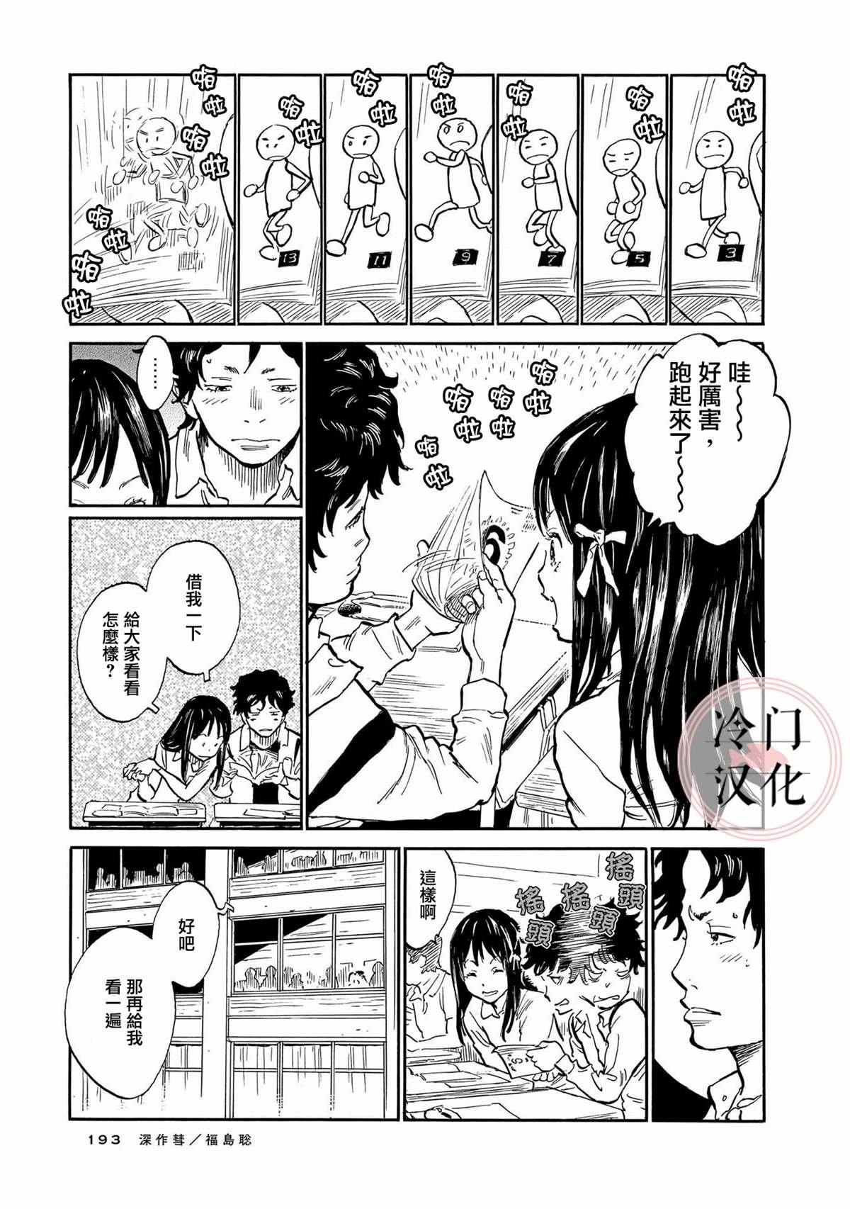 深作彗