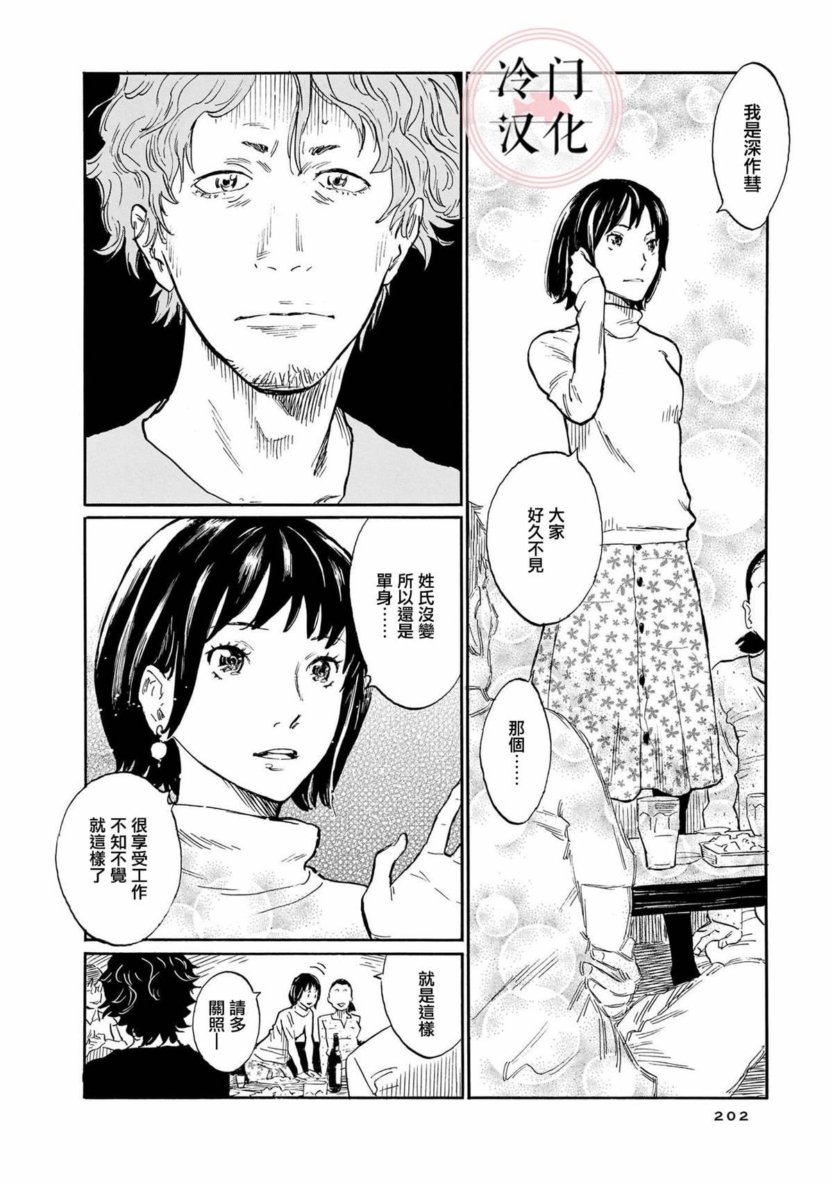 深作彗