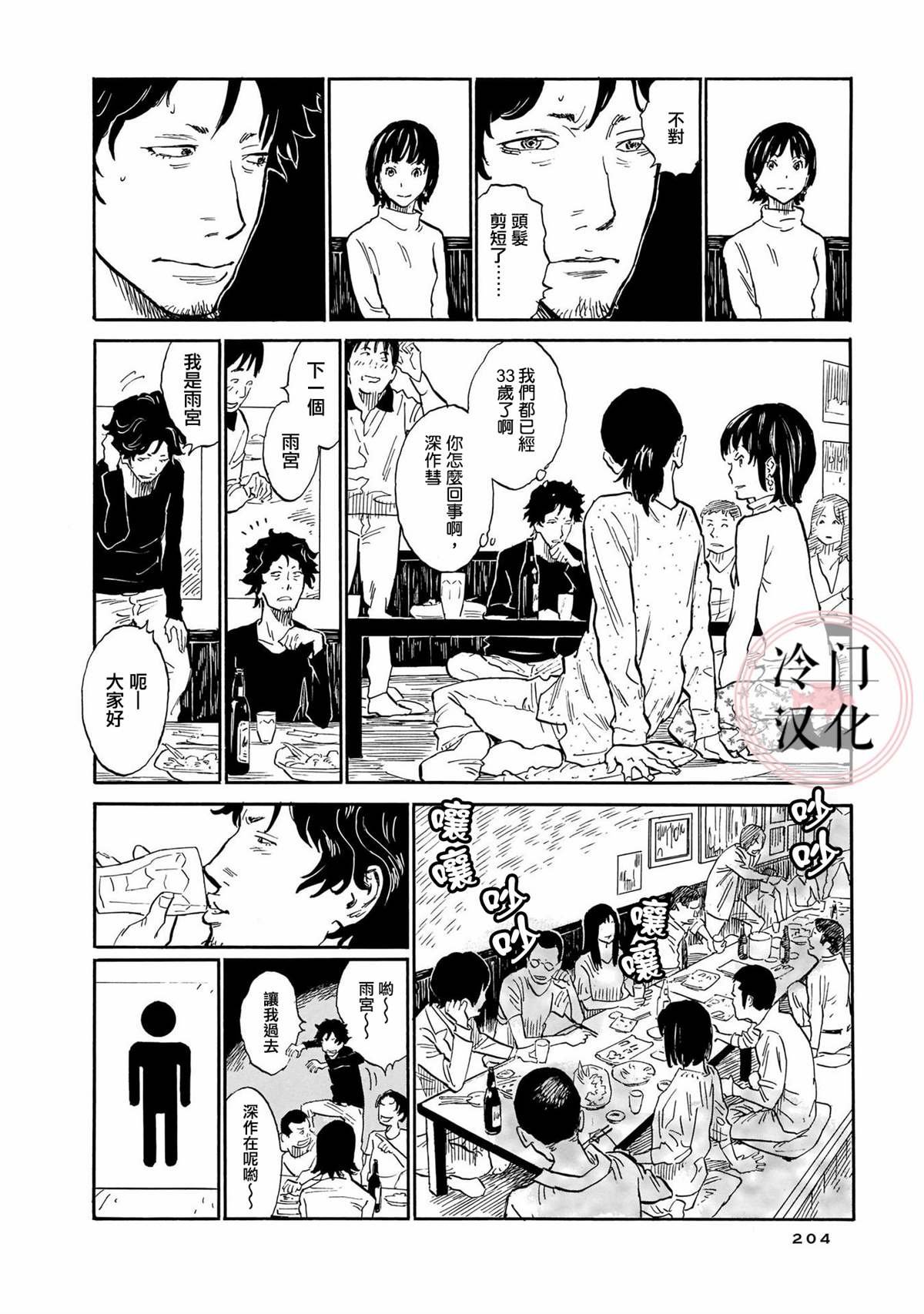 深作彗