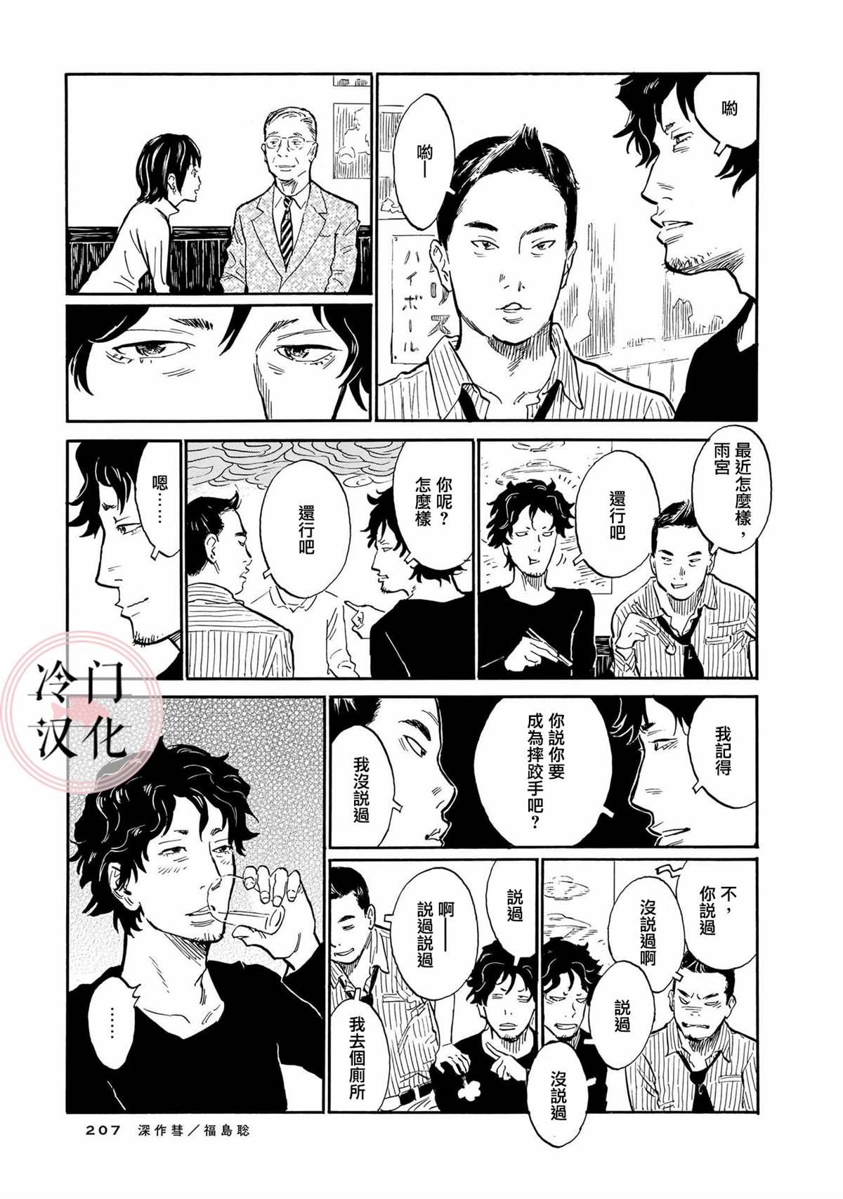 深作彗