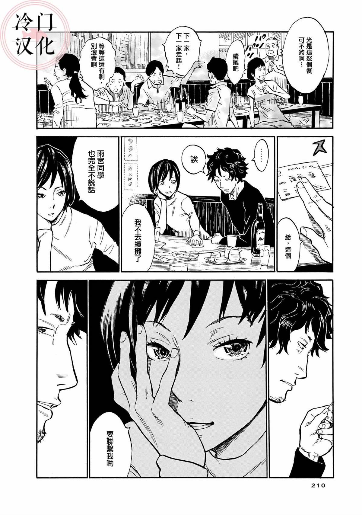 深作彗