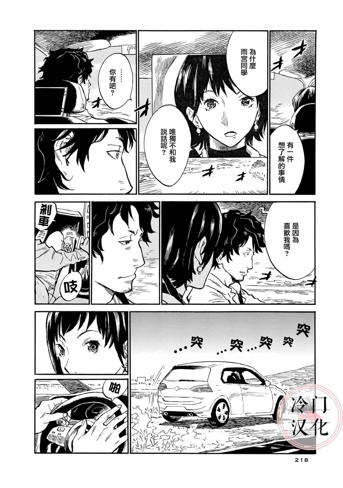 深作彗
