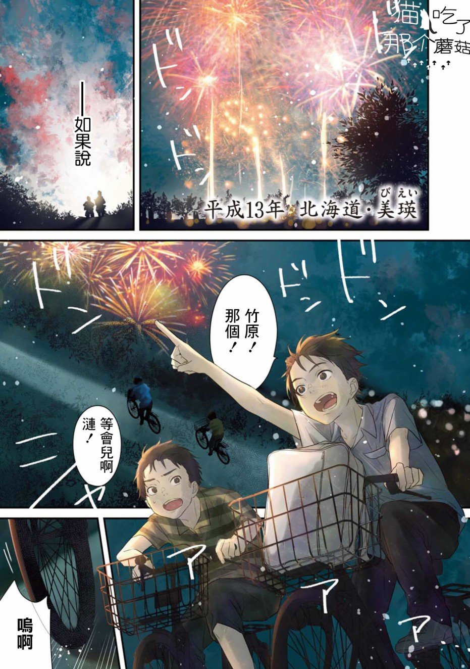 第1话