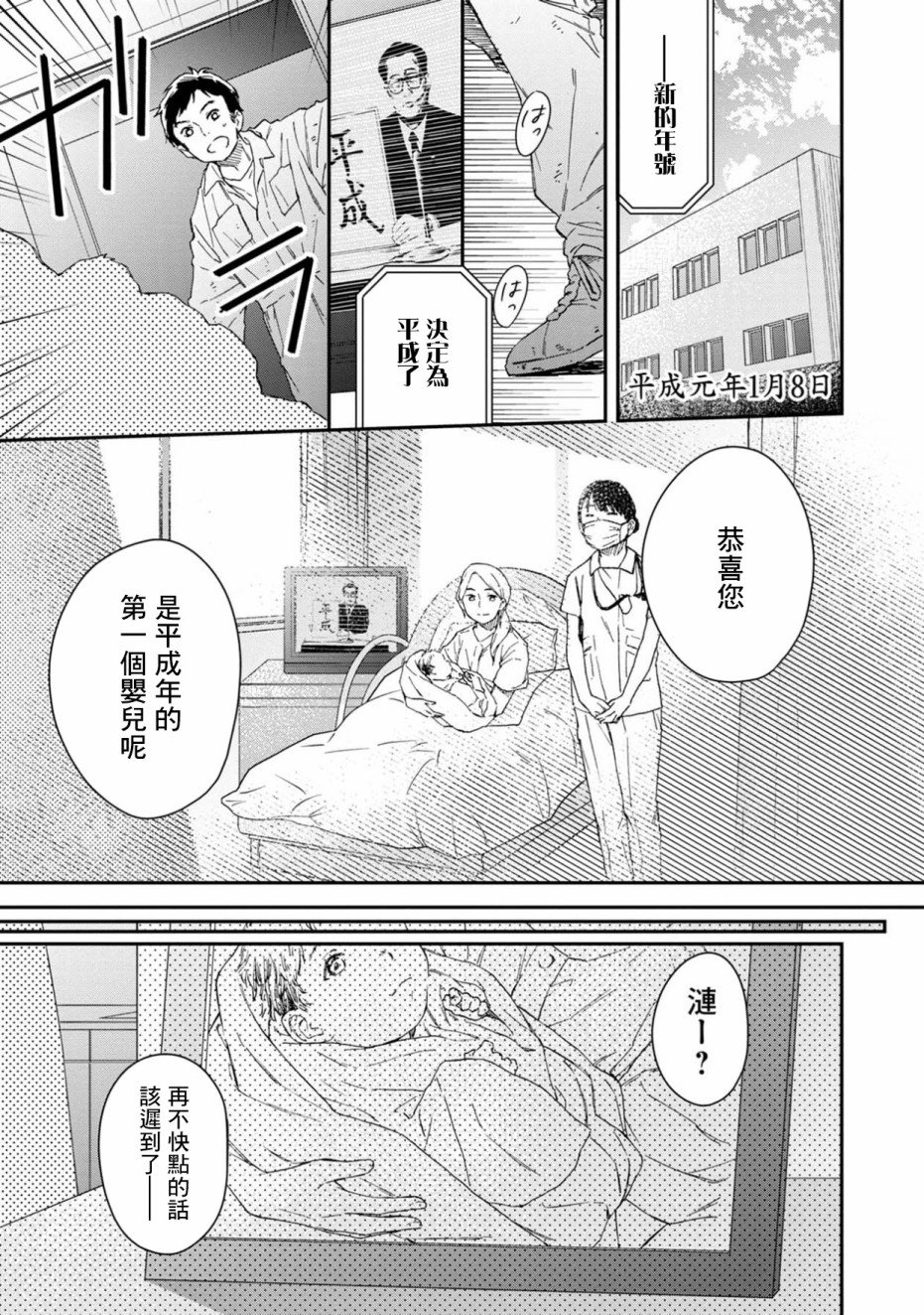 第1话