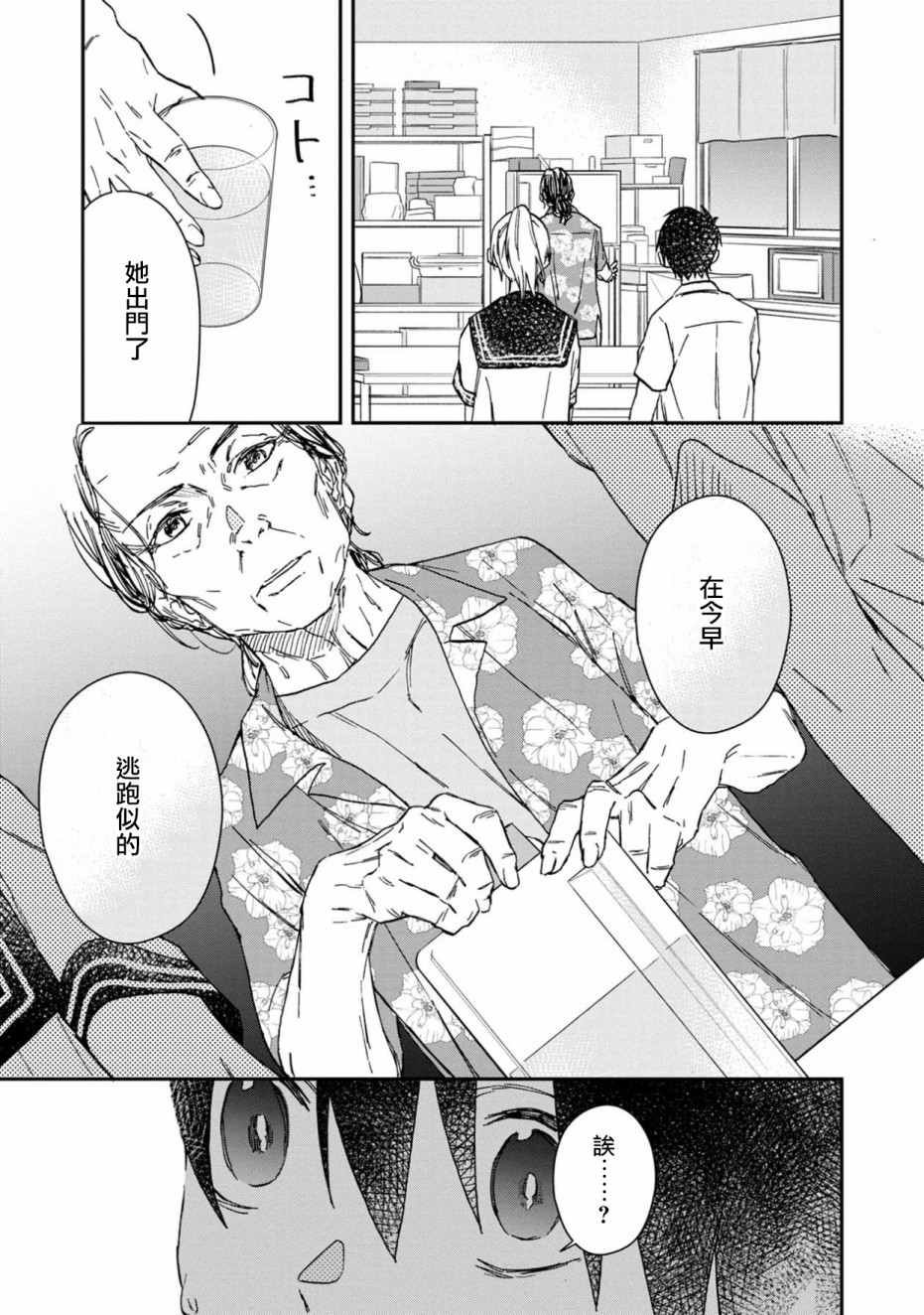 第3话