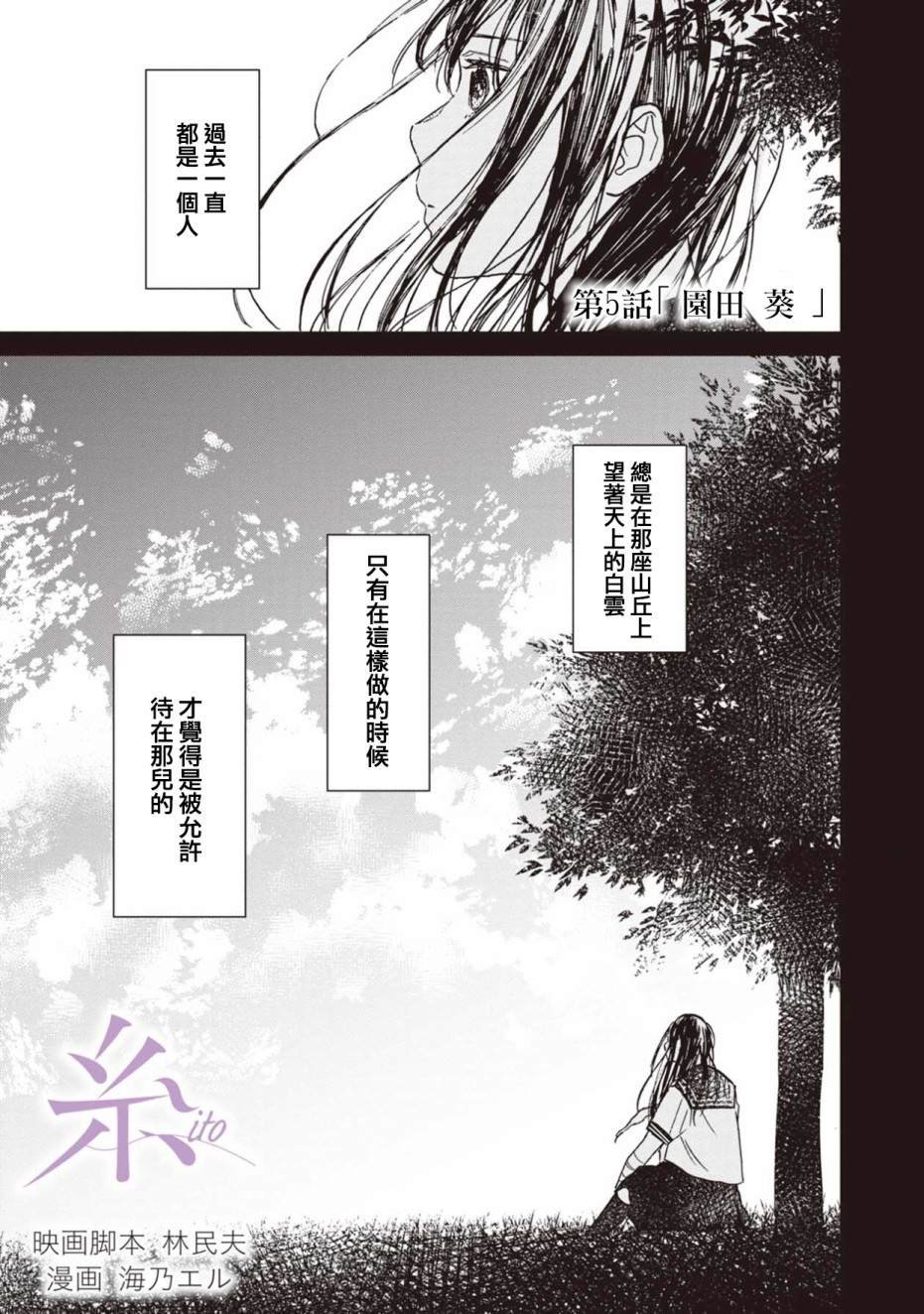 第5话