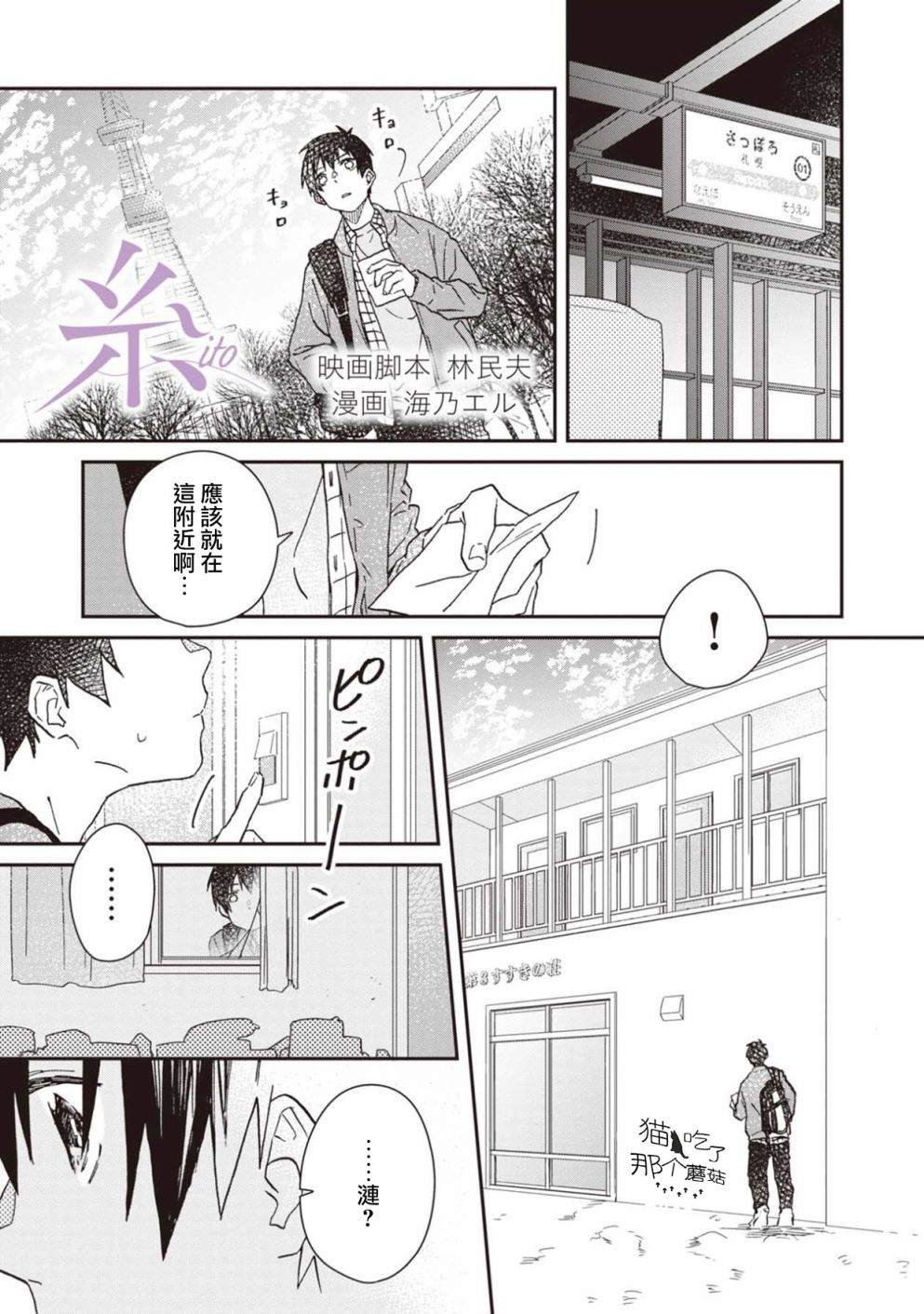 第6话