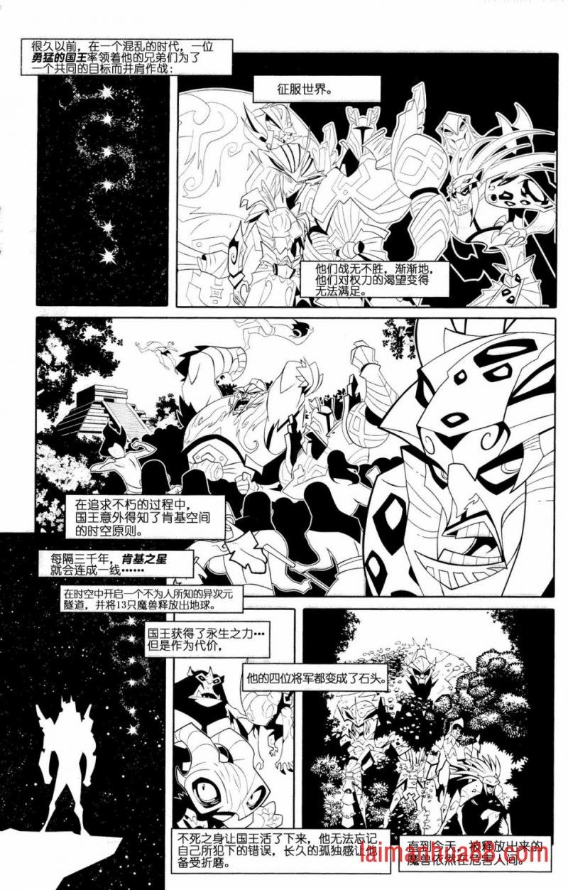 官方电影改编剧本