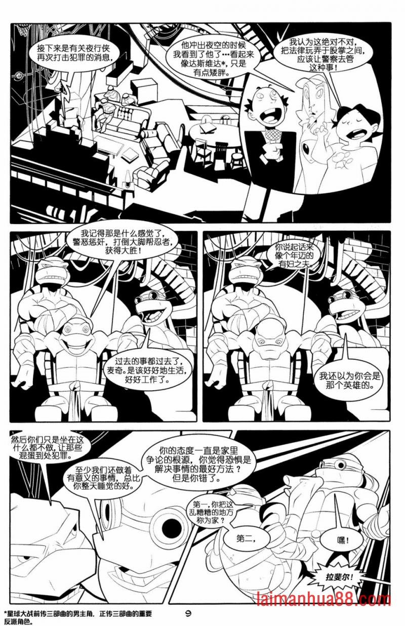 官方电影改编剧本