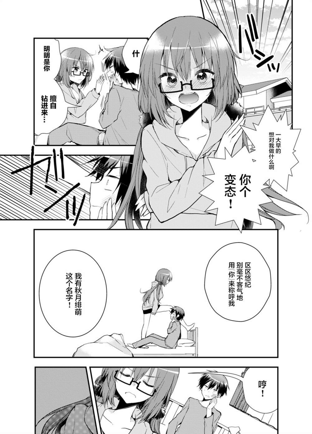 第2话