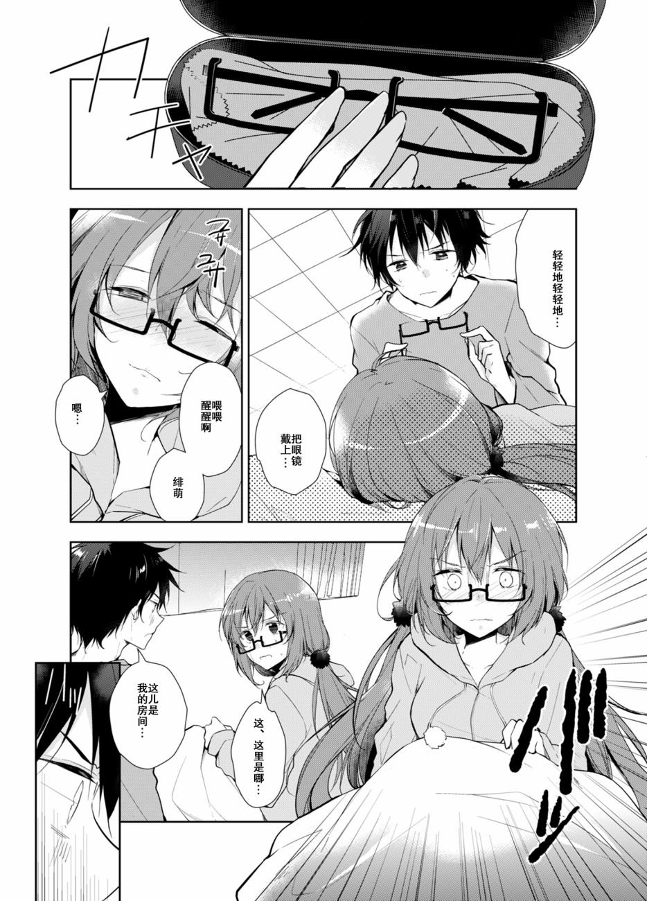 第3话