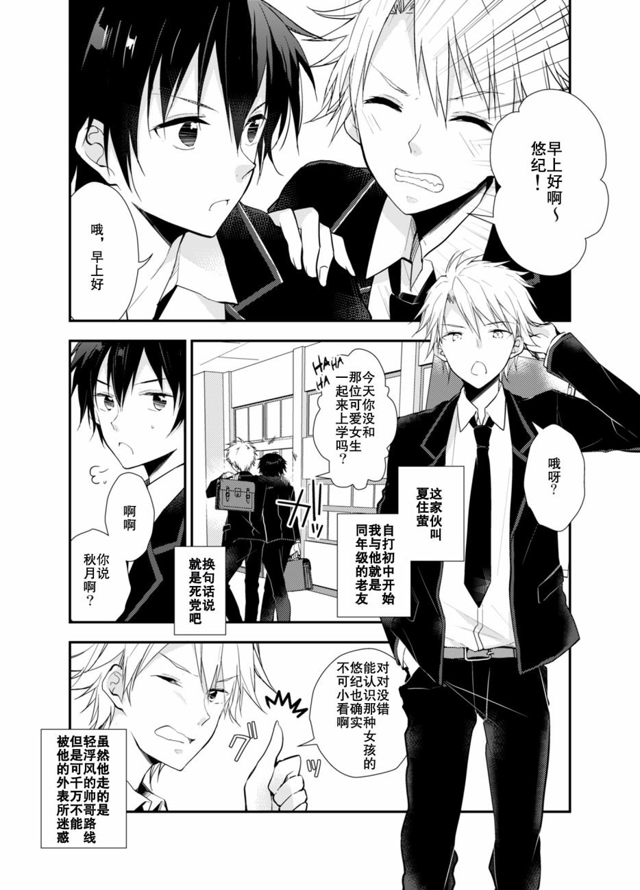 第3话