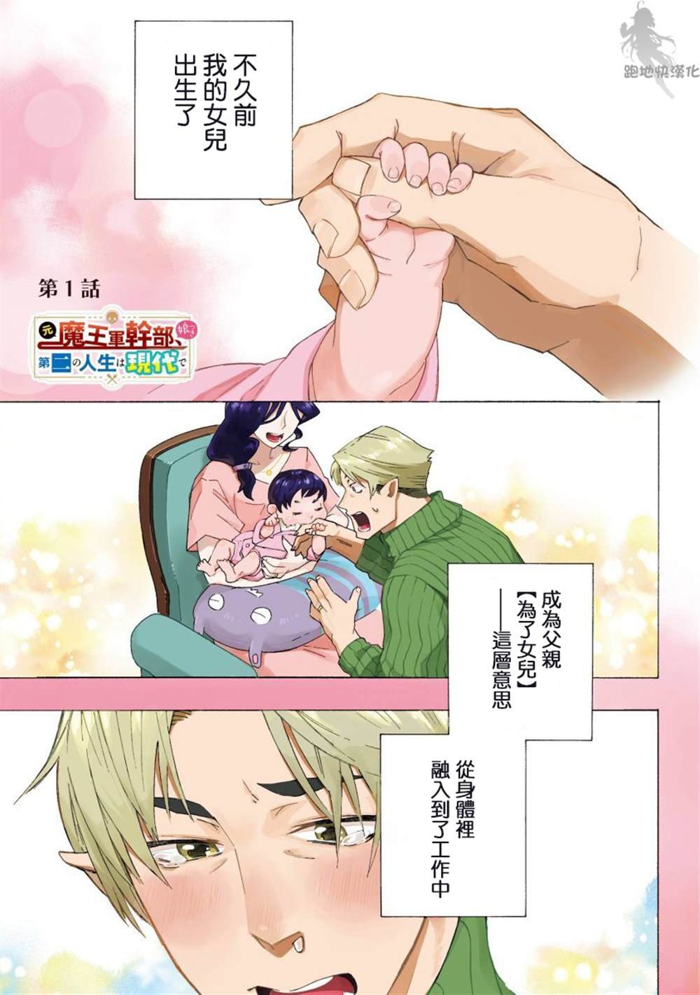 第1话