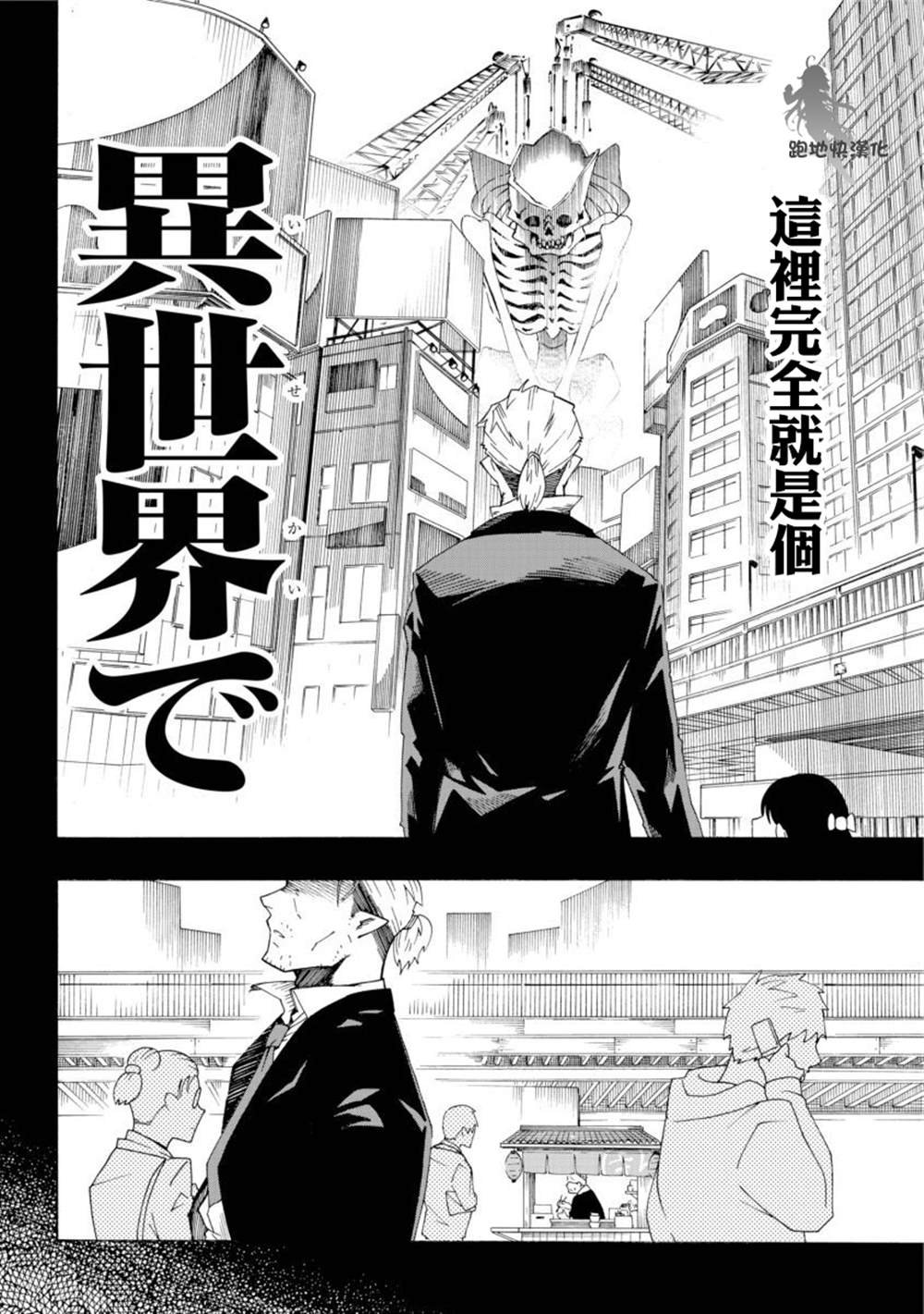 第1话