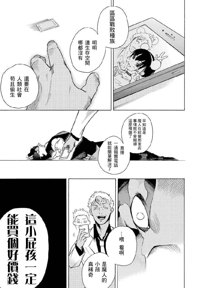 第1.3话