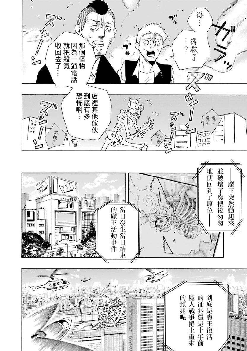 第1.3话