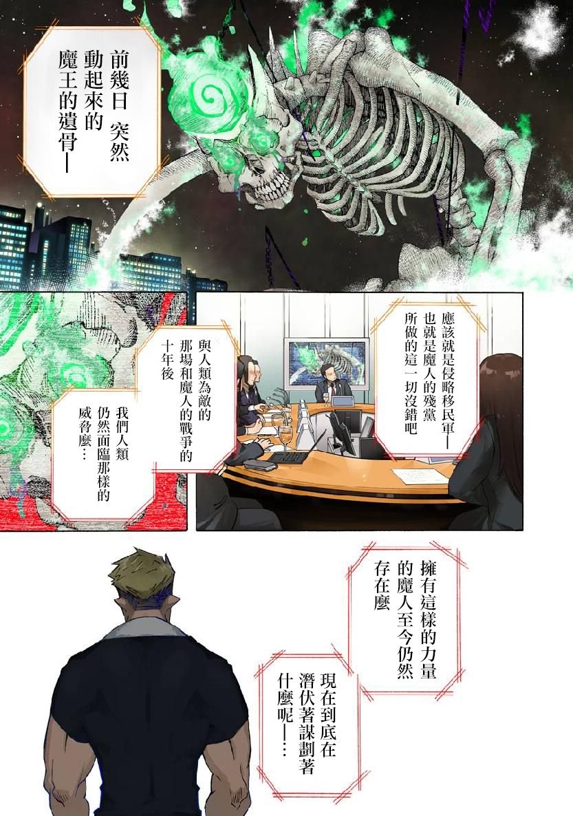 第2.1话