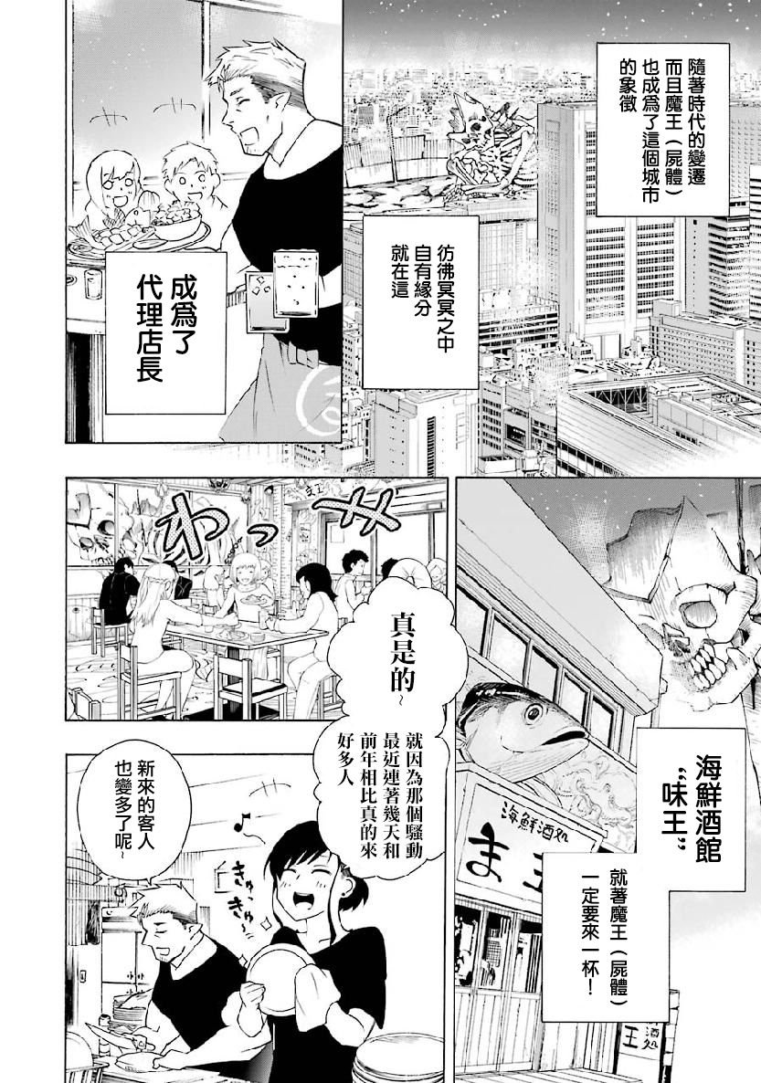 第2.1话