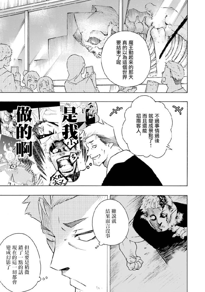 第2.1话