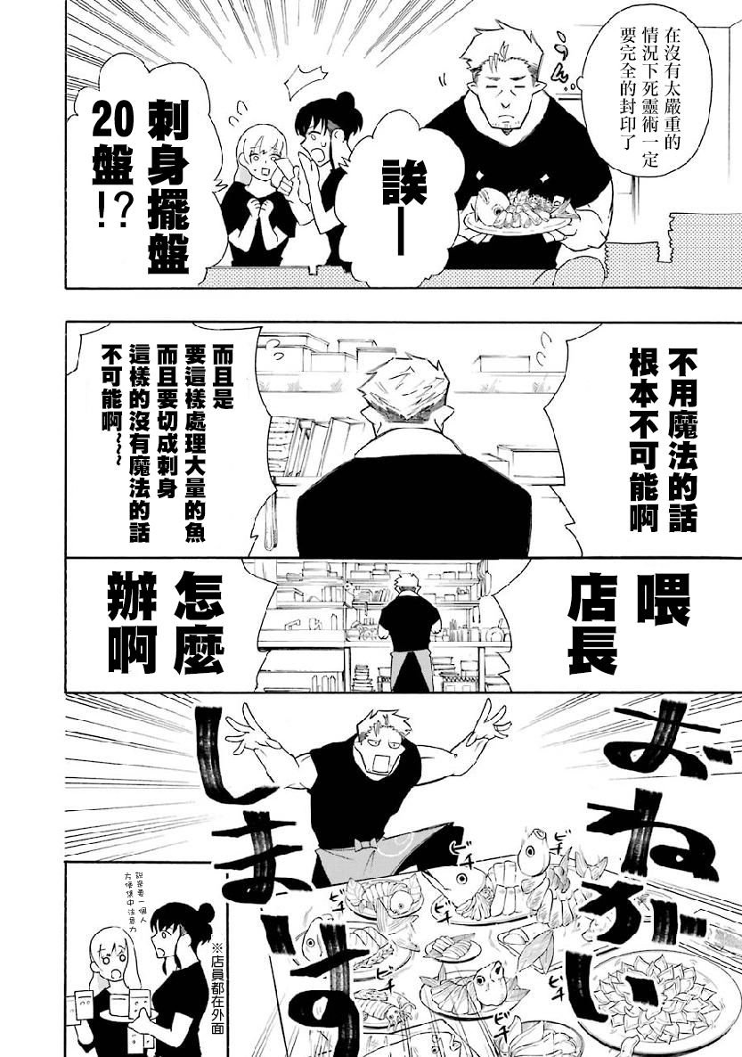 第2.1话