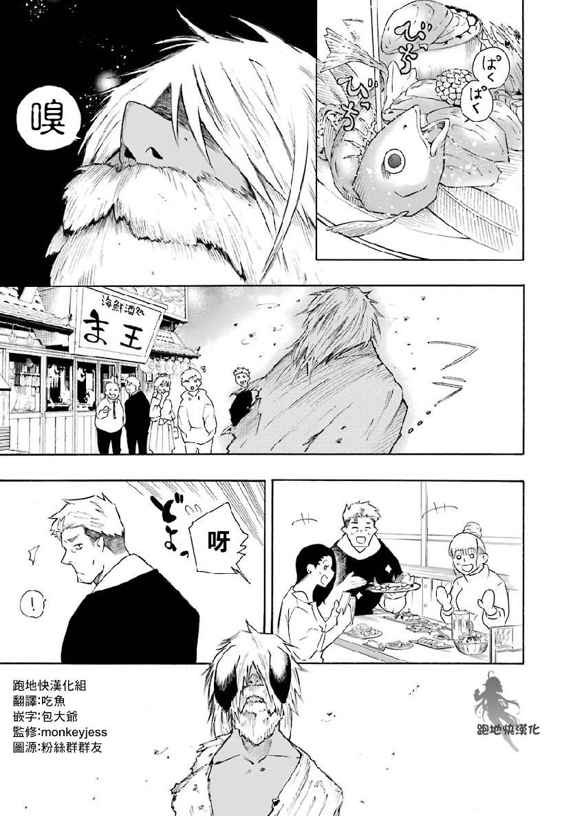 第2.1话