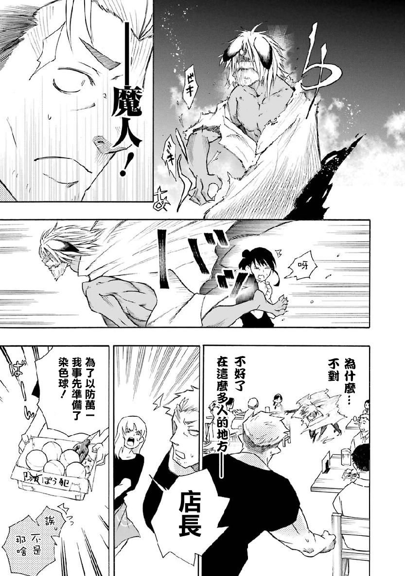 第2.1话