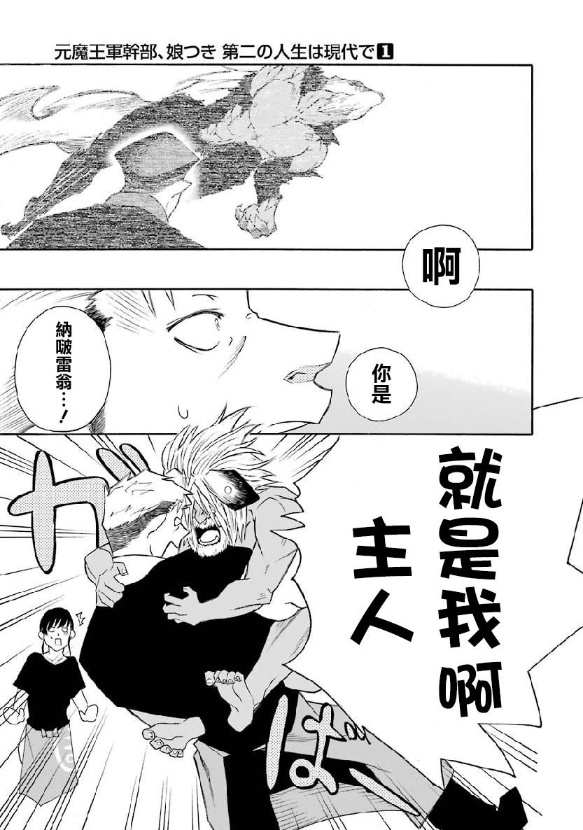 第2.1话