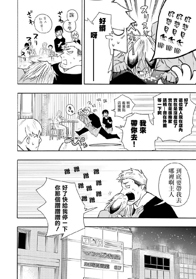 第2.1话