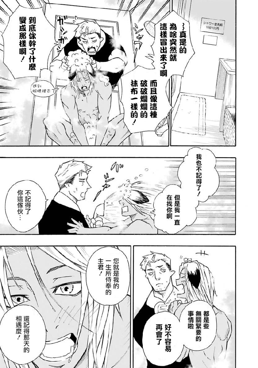 第2.1话