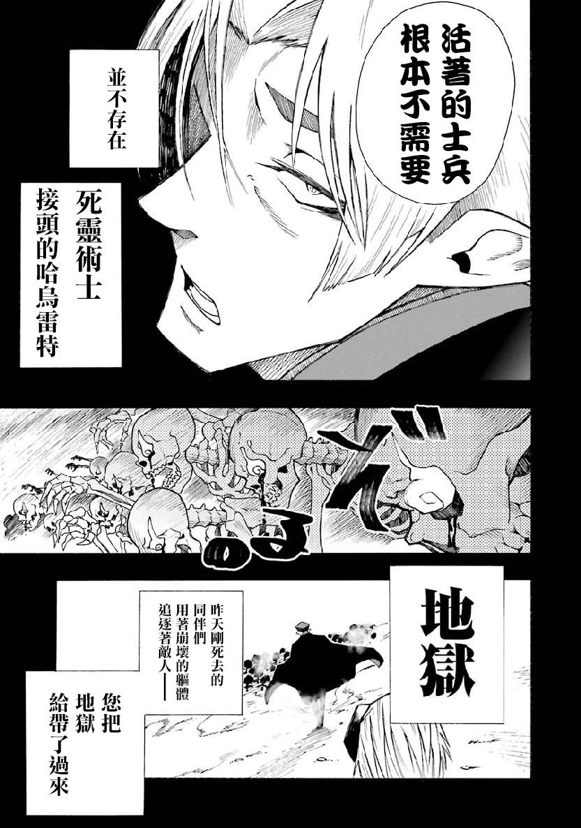 第2.1话
