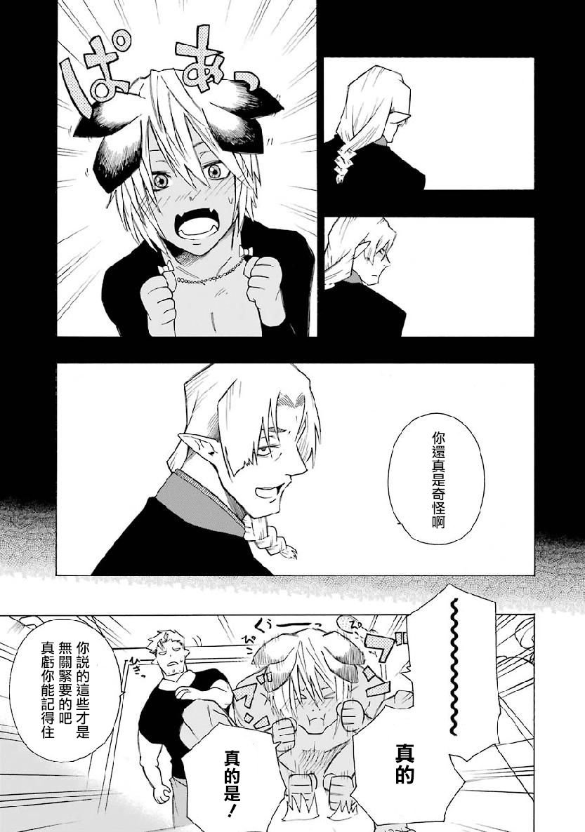 第2.1话