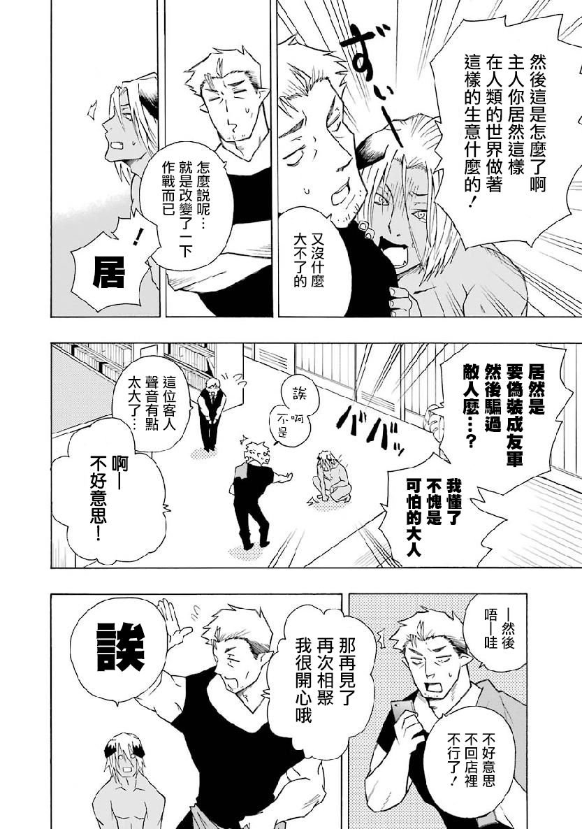 第2.1话
