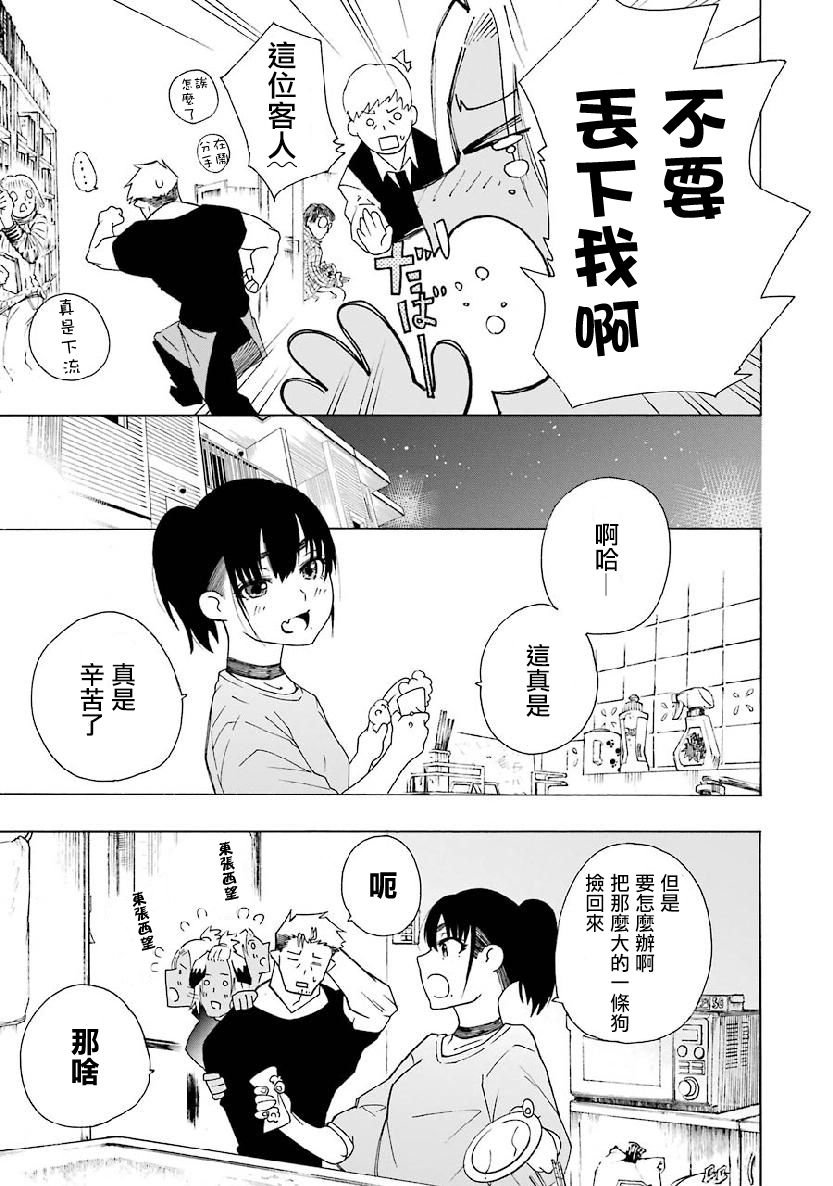 第2.1话