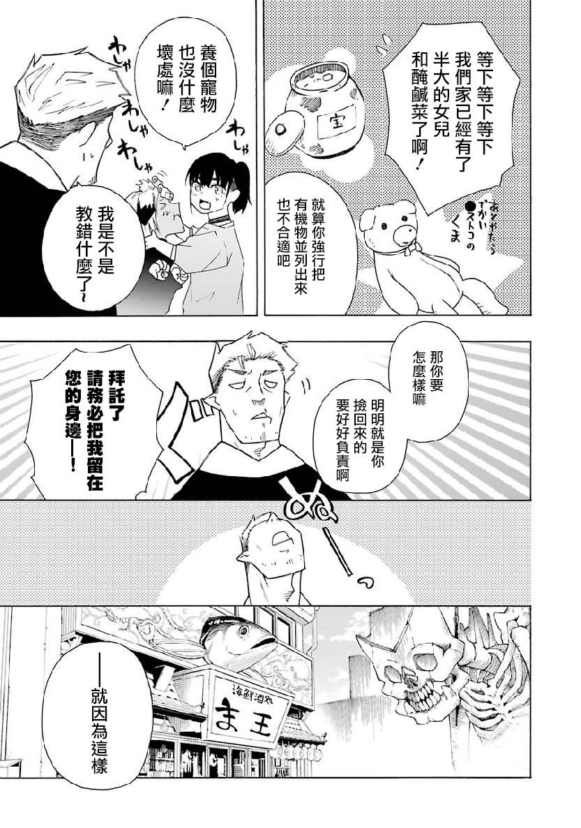 第2.1话