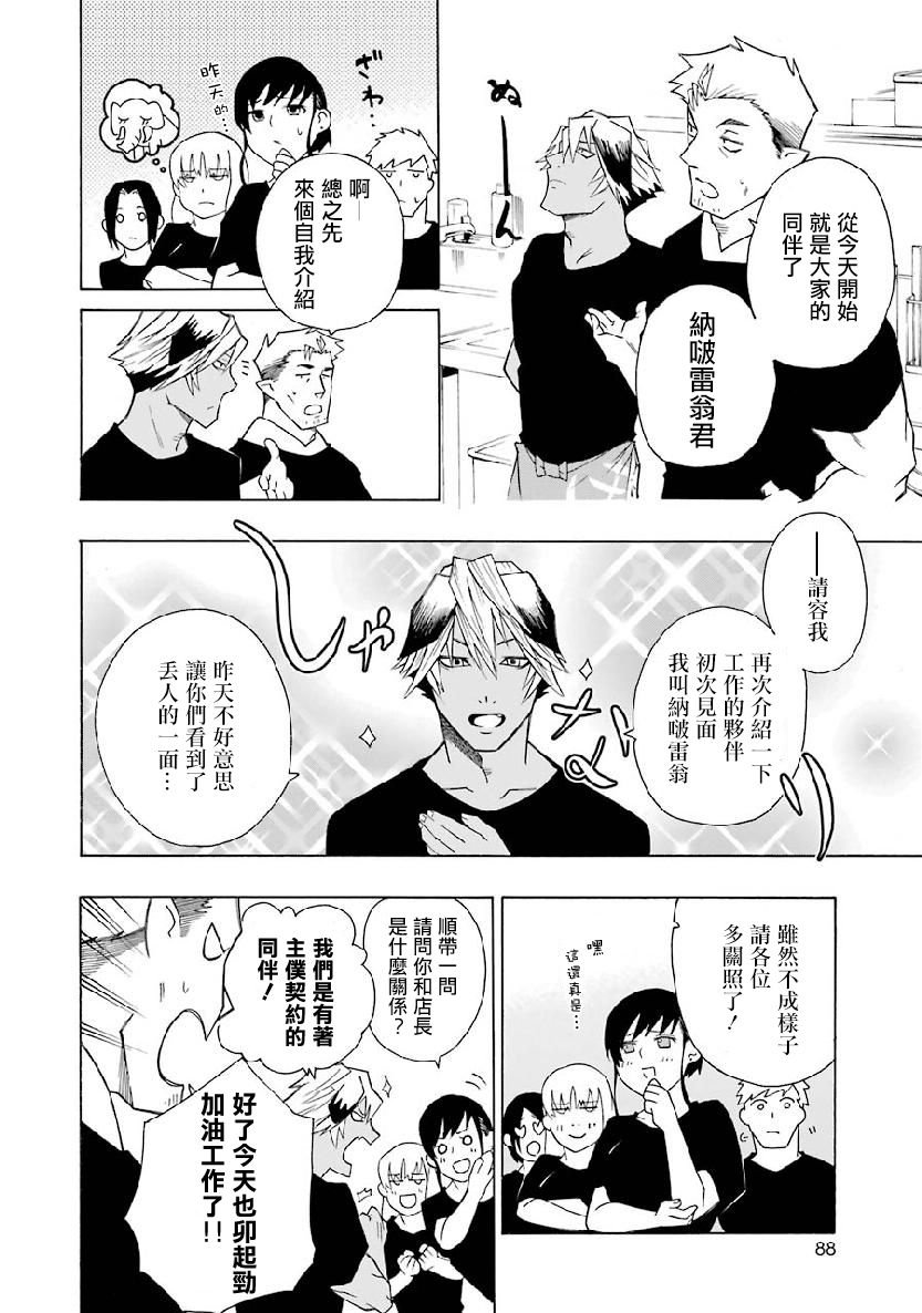 第2.1话
