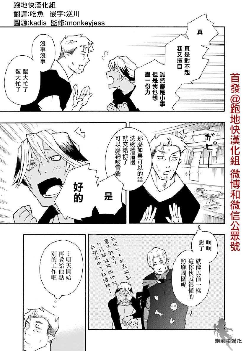 第2.2话